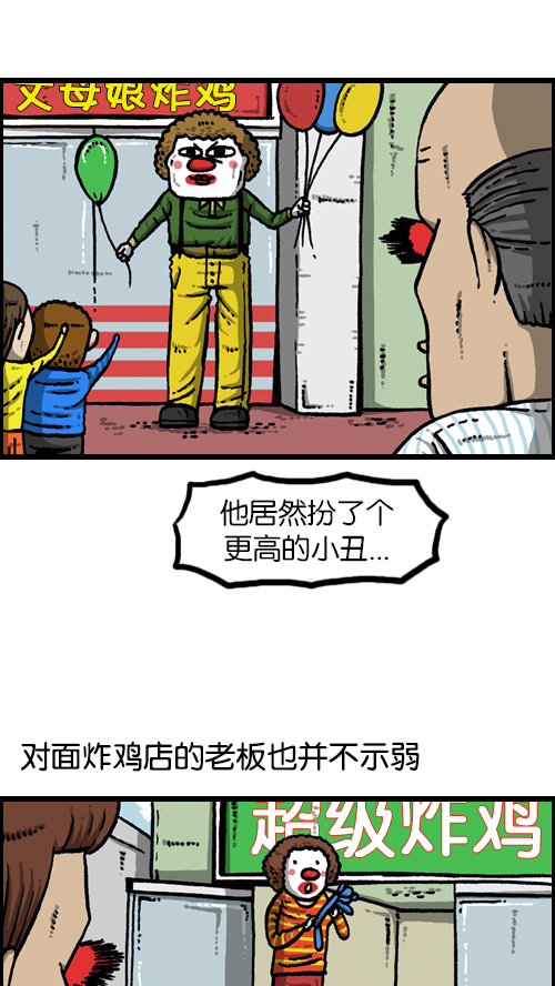 心灵的声音电影漫画,[第104话] 进击的父亲1图