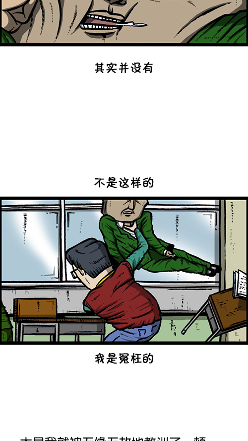 心里的声音爱凤漫画,[第143话] 我现在1图