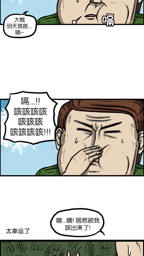心灵的声音漫画,[第159话] 需要音乐2图
