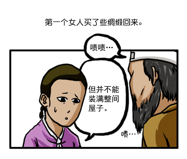 心里的声音一共多少集漫画,补充篇 [353话] 智慧1图