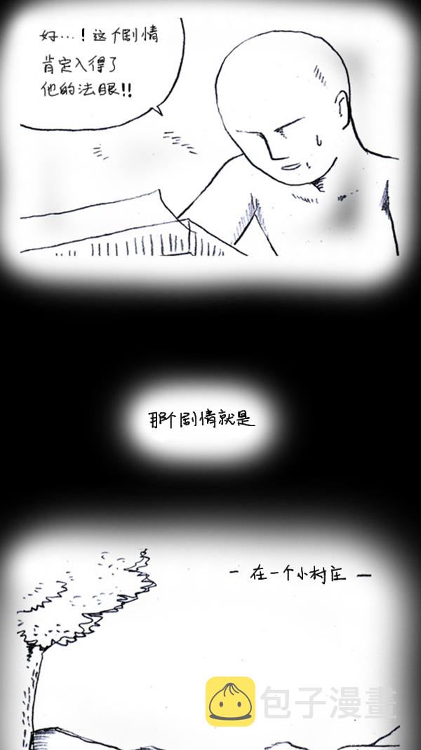 心灵的声音朝鲜士兵漫画,[第287话] 来吐槽我的漫画吧1图