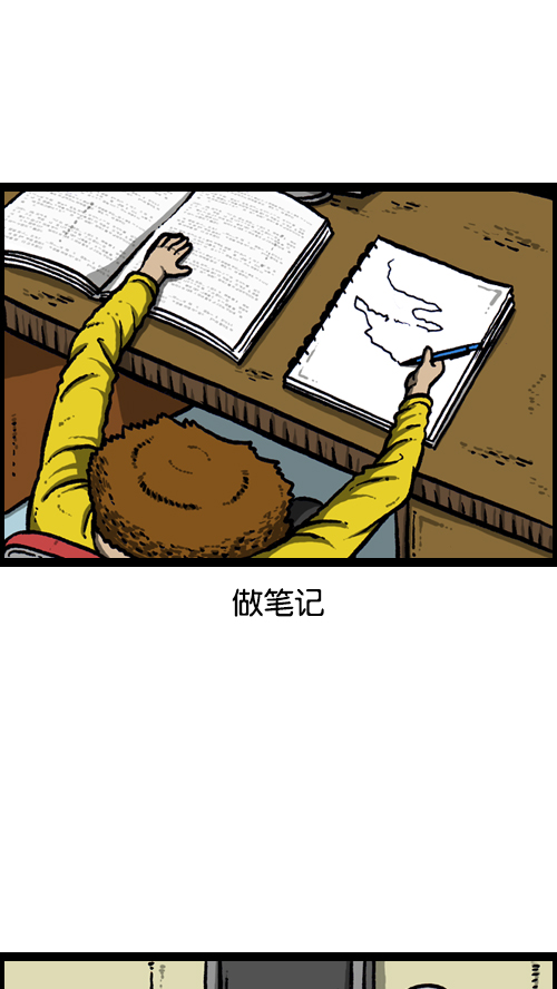 心灵的声音作文漫画,[第109话] 坐姿2图