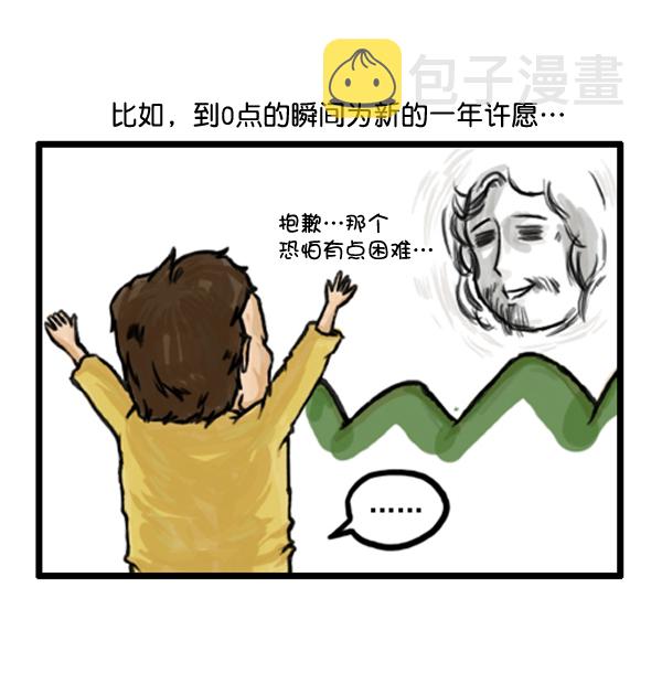 心灵的声音朝鲜漫画,补充篇 [369话] 20071图