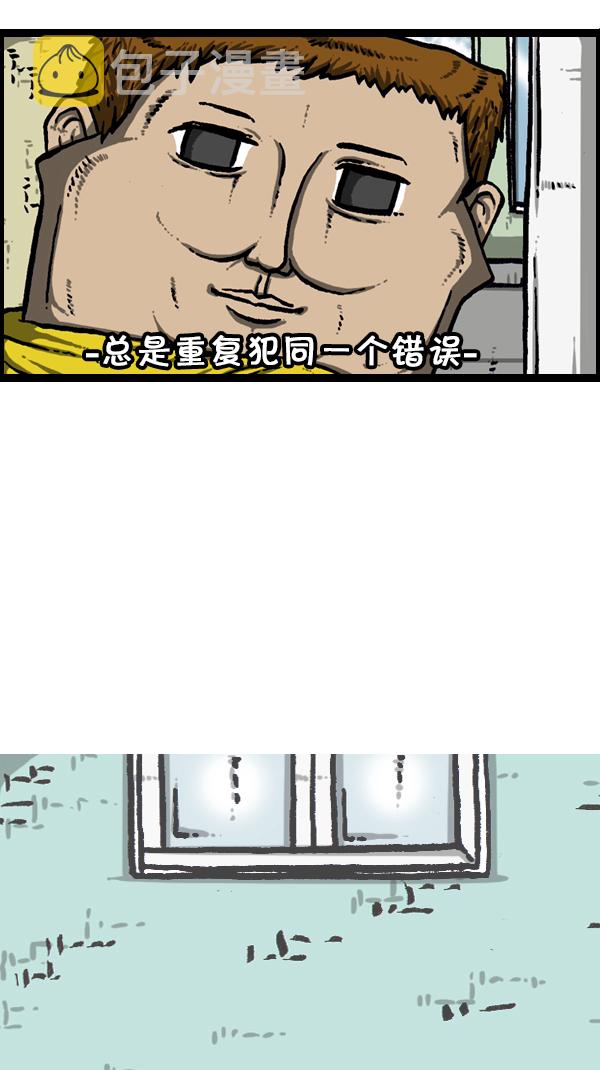 心里的声音漫画,[第174话] 人啊...1图