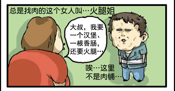 心灵的声音作文漫画,补充篇 [310话] 记忆1图