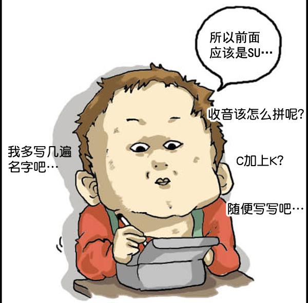 心里的声音一共多少集漫画,补充篇 [311话] 名字1图