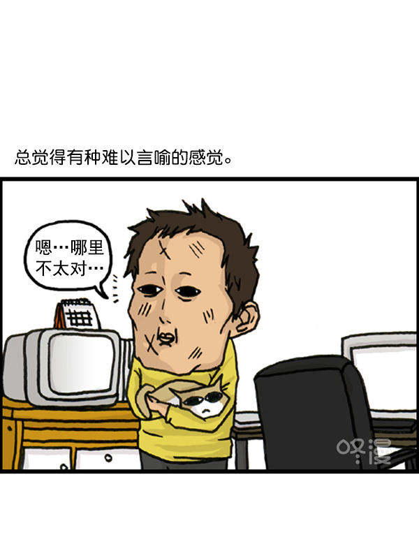 心灵的声音全集免费看漫画,补充篇 [382话] 奇妙的故事1图