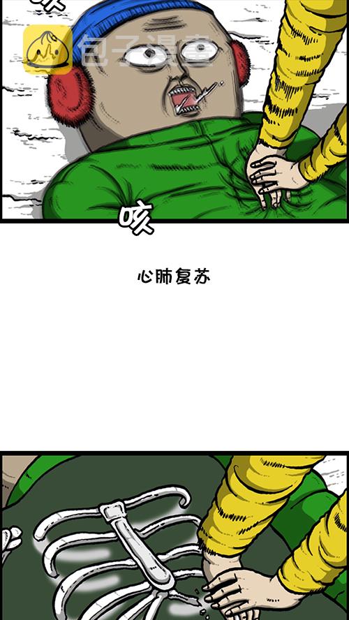 心灵的声音精彩片段漫画,[第133话] 那山那人那狗1图