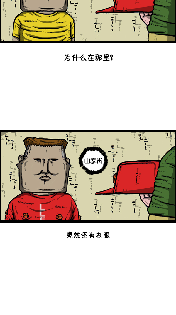 心里的声音一共多少集漫画,[第175话] 充气赵石1图