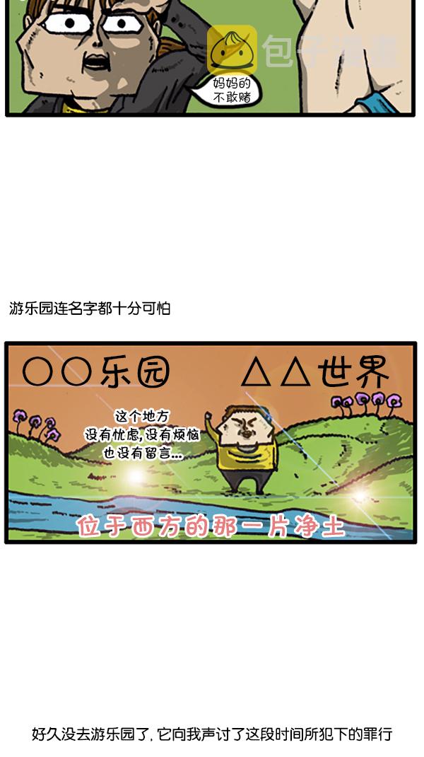 心里的声音一共多少集漫画,[第207话] 人间地狱1图