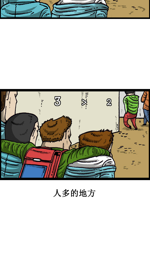 心里的声音漫画,[第57话] 老师和老师1图