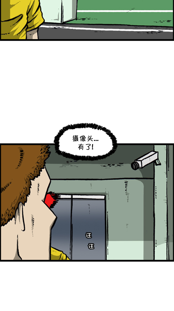 心灵的声音朝鲜士兵漫画,[第294话] 无业游民1图