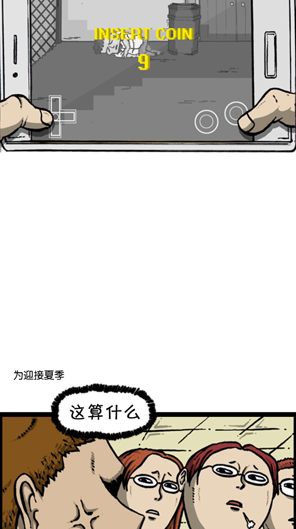 心里的声音漫画,[第290话] 普高之神1图
