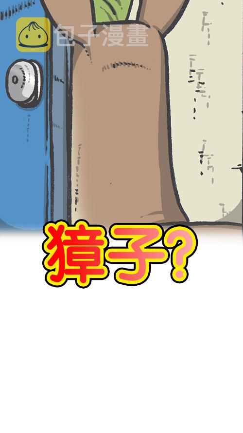 心灵的声音电影漫画,[第147话] 好想上厕所1图