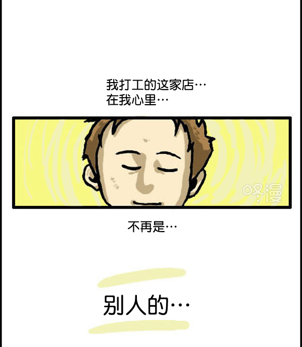 心灵的声音全集免费看漫画,补充篇 [322话] 心境2图