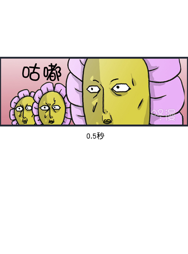 心灵的声音朝鲜士兵漫画,补充篇 [380话] 我1图