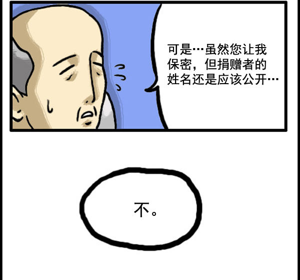 心灵的声音全集免费看漫画,补充篇 [331话] 真心2图