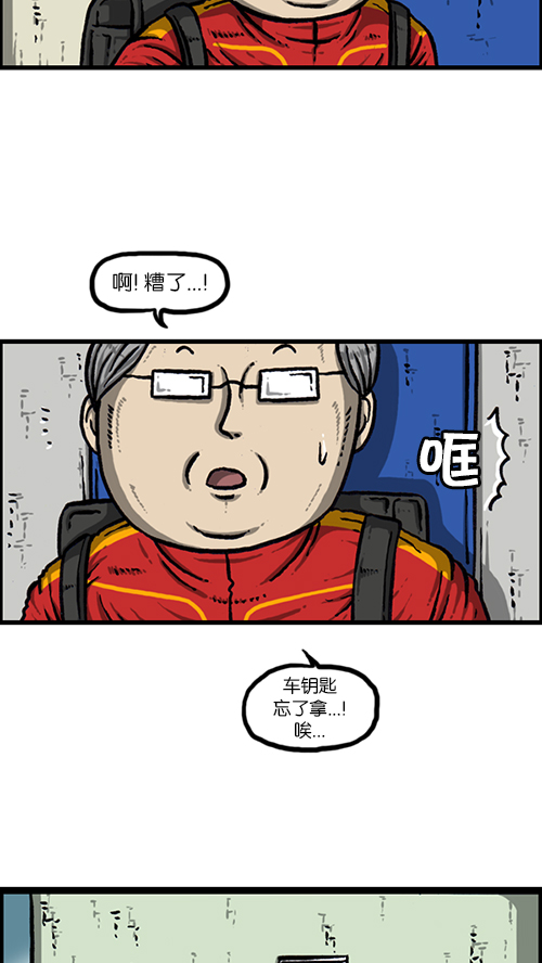 心灵的声音全集免费看漫画,[第151话] 壁画兄弟2图