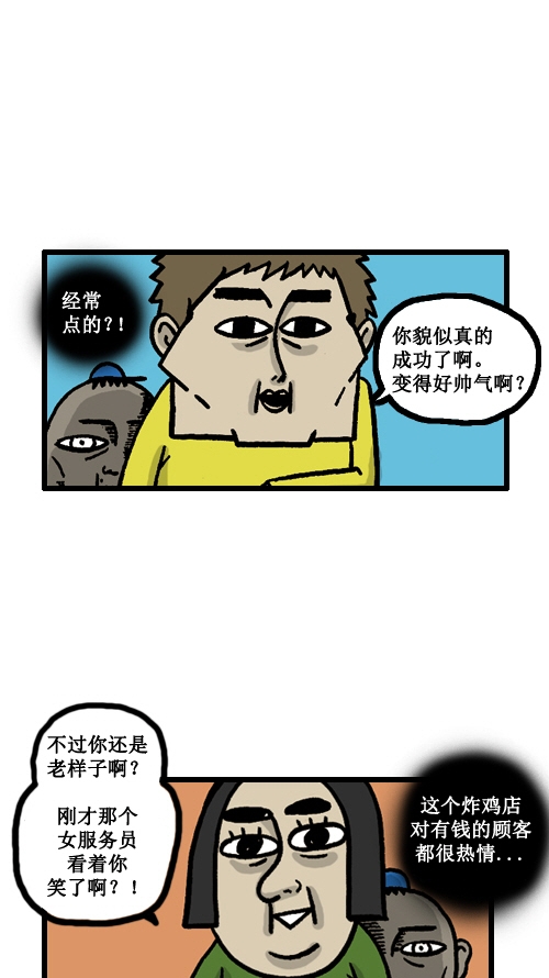 心灵的声音漫画,[第8话] 疑问的幼宠（2）2图