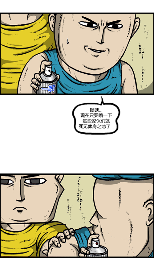 心里的声音豆瓣评分漫画,[第149话] 蚂蚁1图