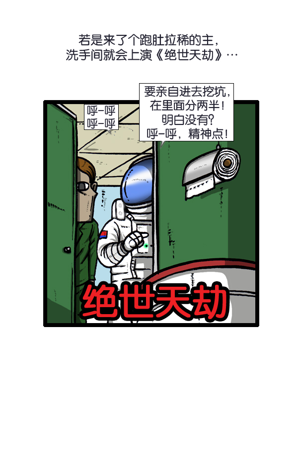 心灵的声音朝鲜漫画,[第23话] 打扫区域1图