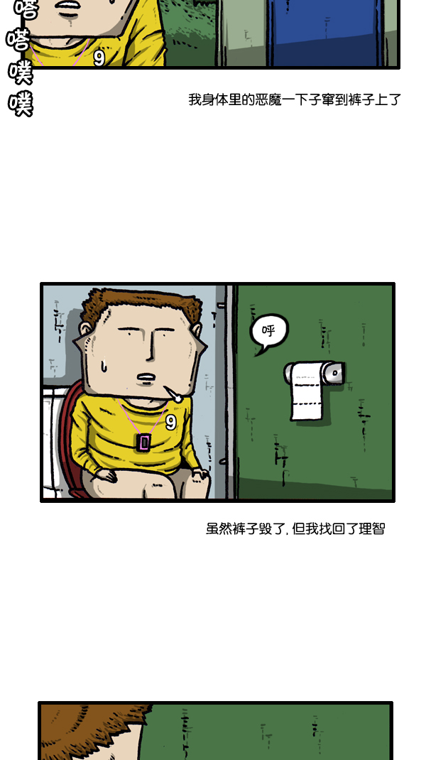 心灵的声音漫画,[第296话] 黑夜传说2图
