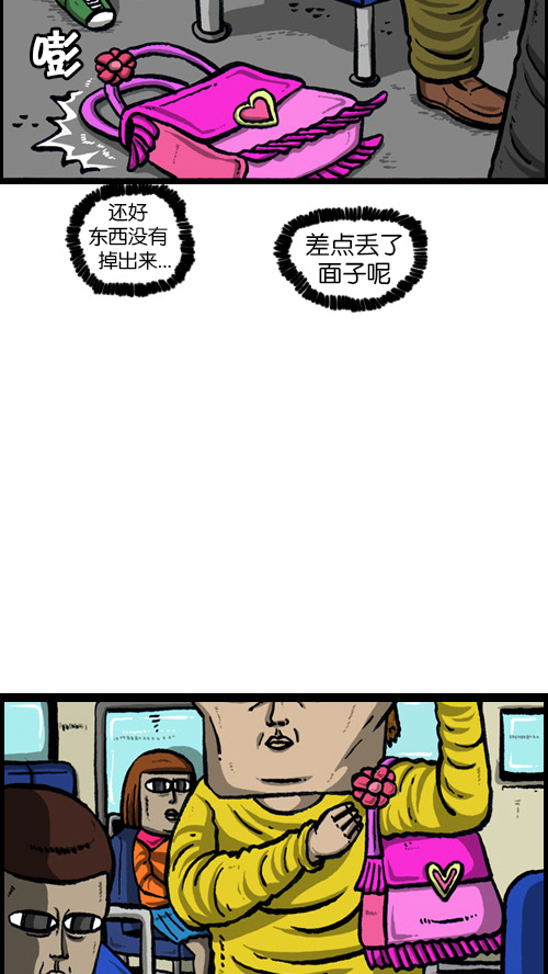 心里的声音漫画,[第77话] 尴尬2图