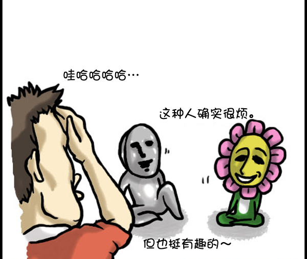 心里的声音漫画,补充篇 [333话] 旅行1图