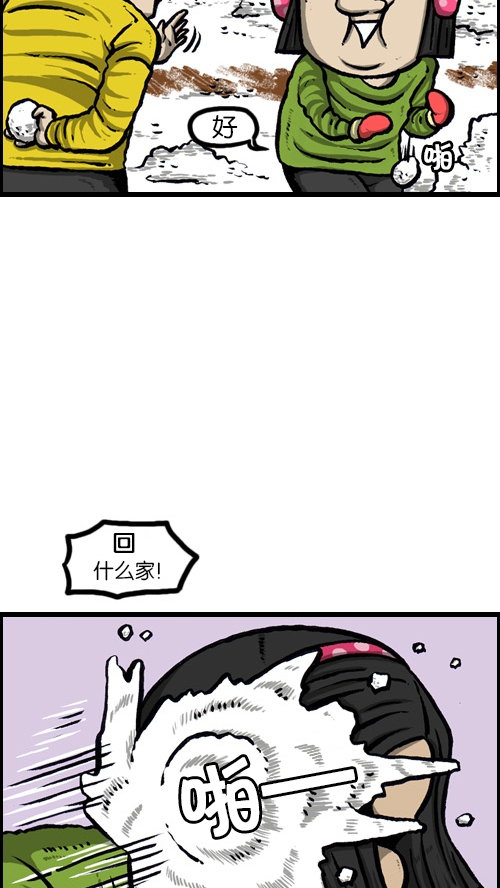 心灵的声音作文漫画,[第80话] 以牙还牙 以雪还雪2图