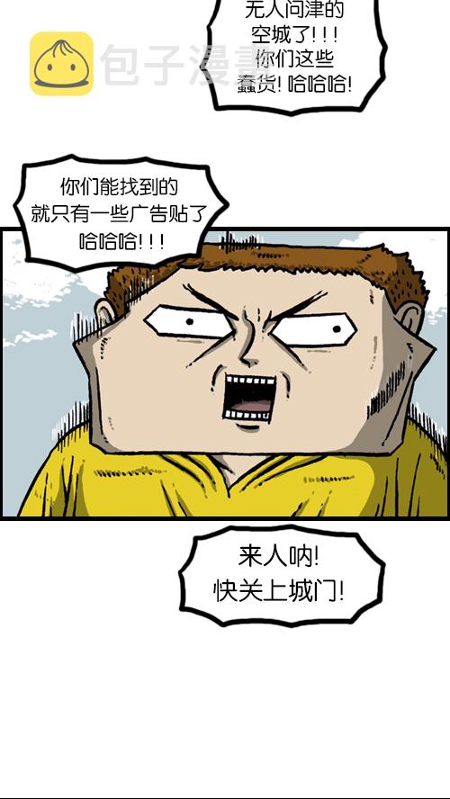 心里的声音 韩剧免费完整版漫画,[第103话] 赵石吧在呼唤你2图