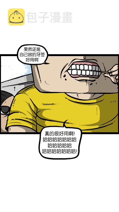 心灵的声音作文漫画,[第117话] 男人就该会木工1图