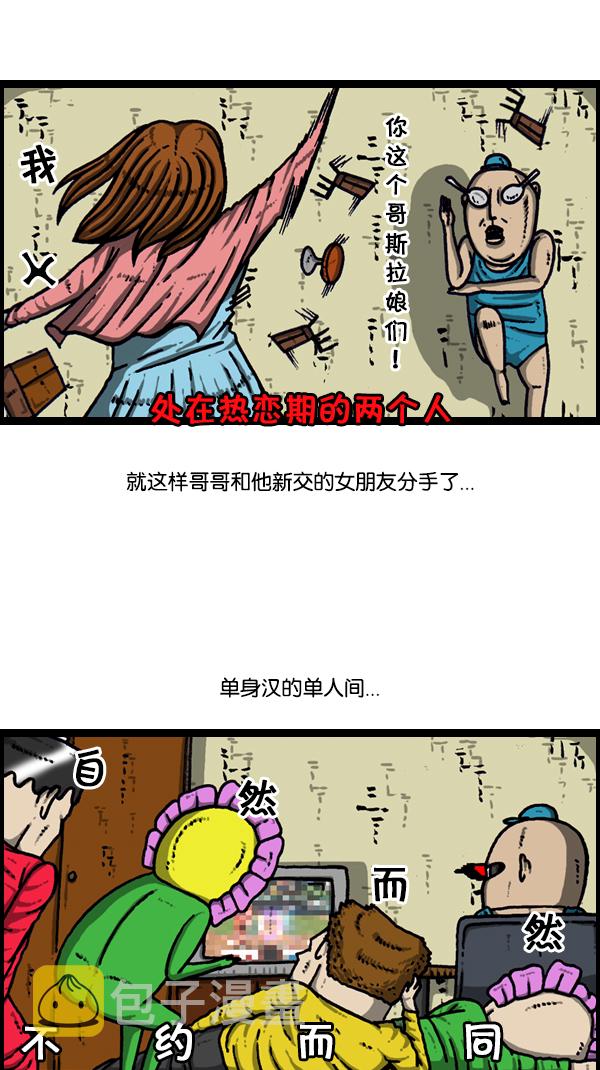 心灵的声音全集免费看漫画,[第181话] 据点1图