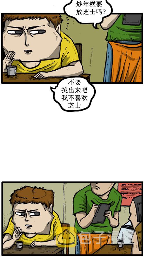 心里的声音漫画,[第10话] 想毁掉的丢脸的记忆2图