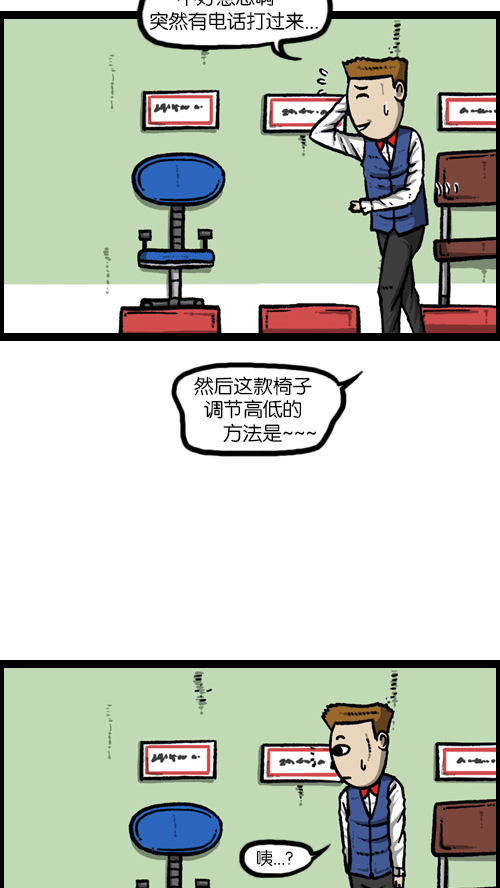 心灵的声音作文漫画,[第109话] 坐姿1图