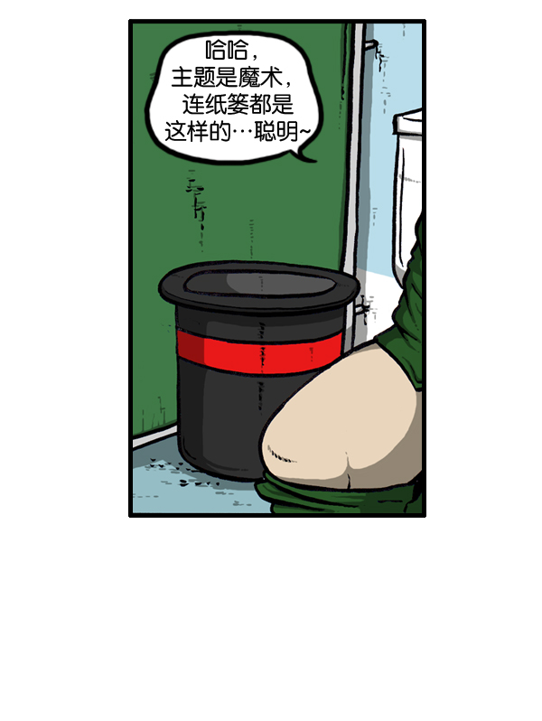 心灵的声音精彩片段漫画,[第23话] 打扫区域1图