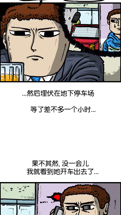 心灵的声音作文漫画,[第72话] 同学聚会上的形式主义2图