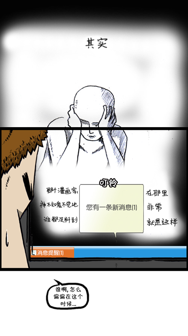 心灵的声音全集免费看漫画,[第287话] 来吐槽我的漫画吧2图