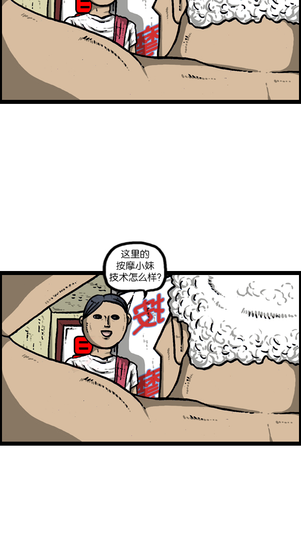 心里的声音漫画,[第180话] 门2图