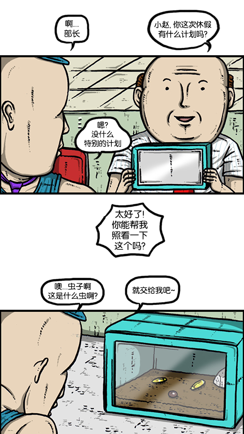 心灵的声音电影漫画,[第164话] 祖宗2图