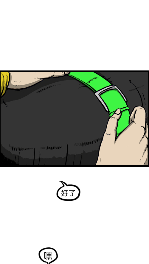 心灵的声音漫画,[第96话] 遛狗1图