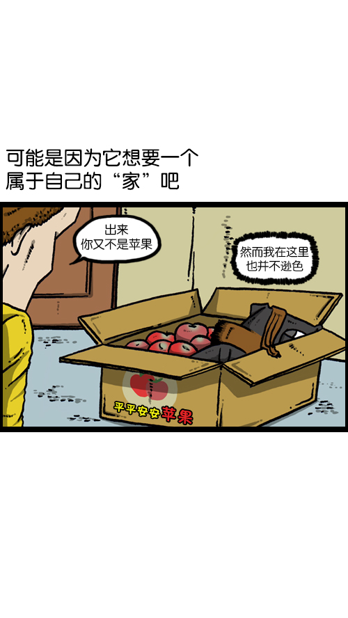 心灵的声音朝鲜漫画,[第106话] 轰轰和爱凤2图