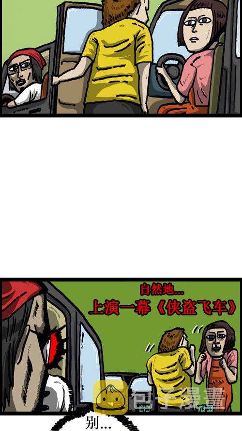 心灵的声音漫画,[第47话] 尽量自然1图