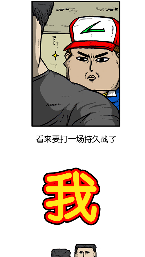 心里的声音一共多少集漫画,[第138话] 战斗2图