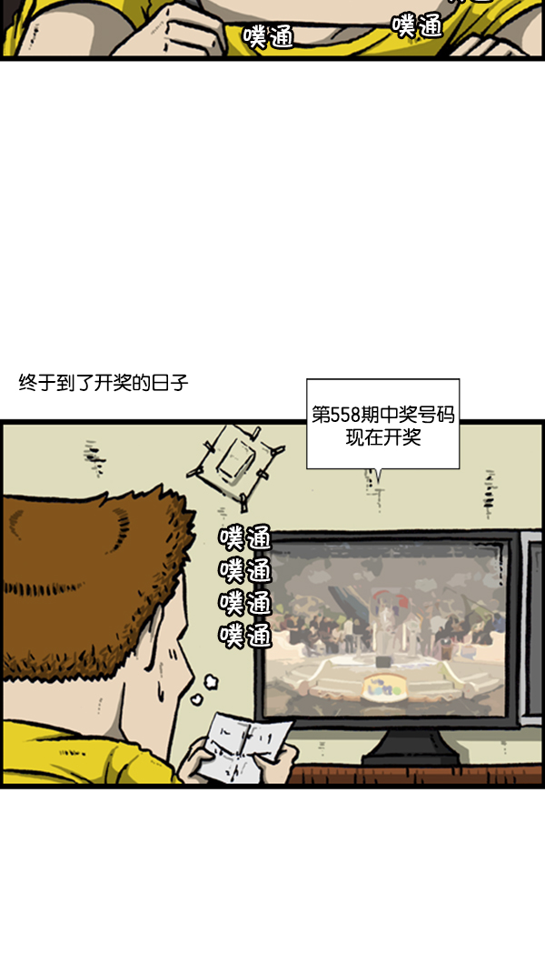 心灵的声音全集免费看漫画,[第291话] 再见了，各位2图