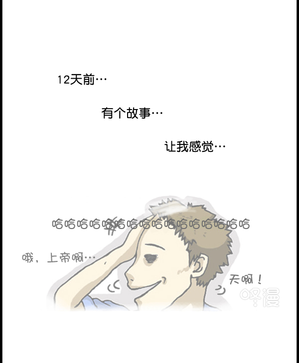 心里的声音爱凤漫画,补充篇 [332话] 感觉2图