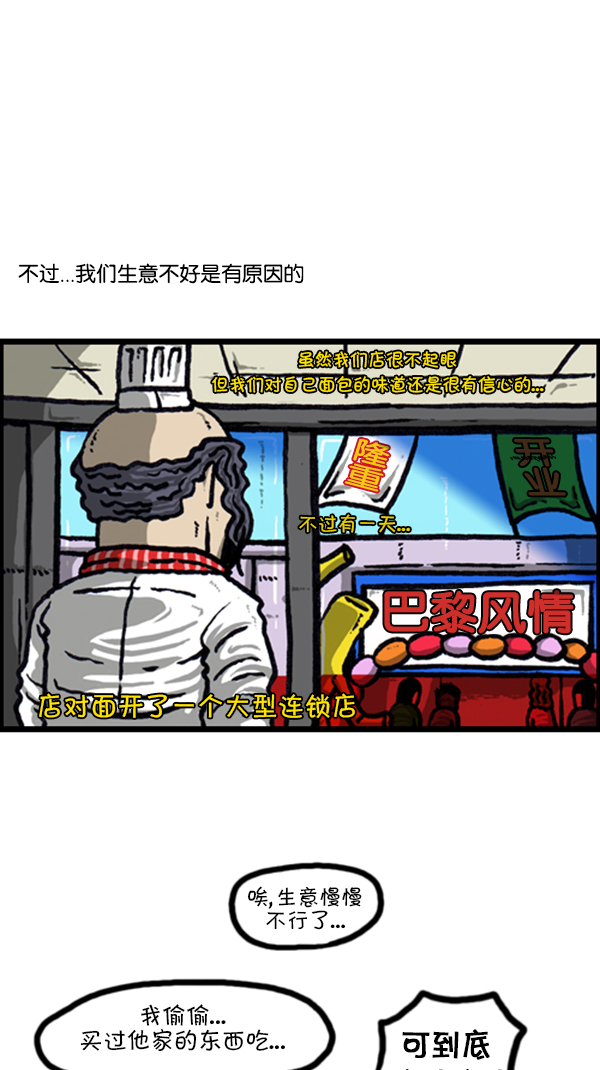 心里的声音一共多少集漫画,[第227话] 面你个头2图