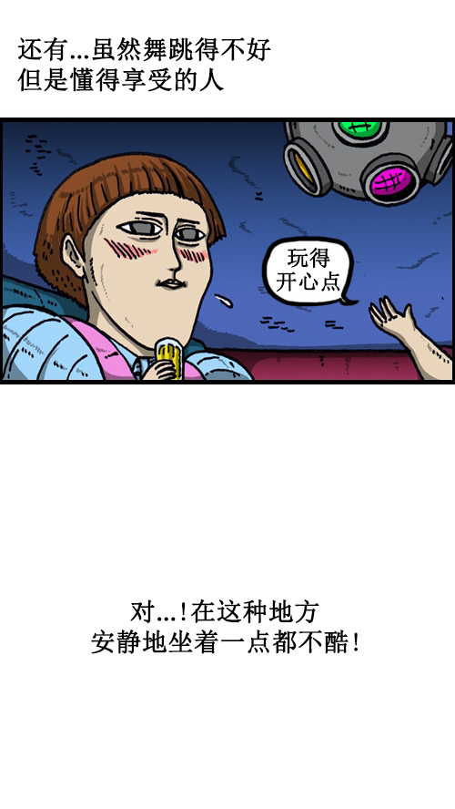 心灵的声音作文漫画,[第66话] 第一次去的那里1图