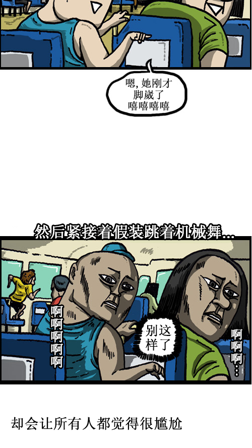 心灵的声音朝鲜漫画,[第47话] 尽量自然1图