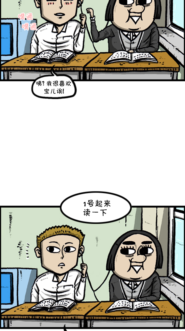 心灵的声音电影漫画,[第258话] 告白女王2图