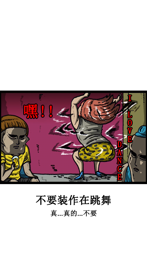 心灵的声音作文漫画,[第66话] 第一次去的那里2图